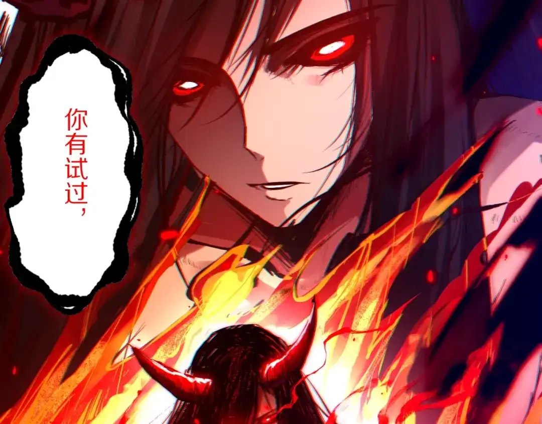 《最终魂意》第76话 恶意加身 第172页