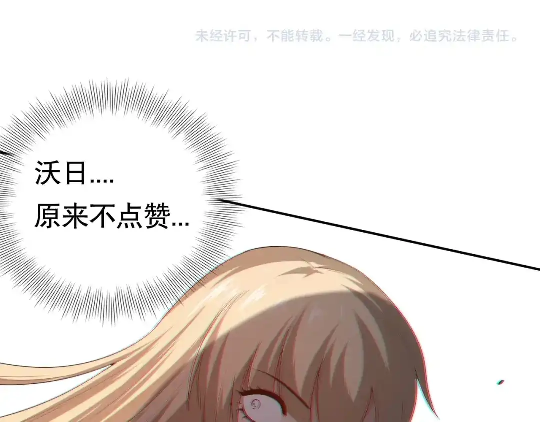 《最终魂意》第76话 恶意加身 第209页