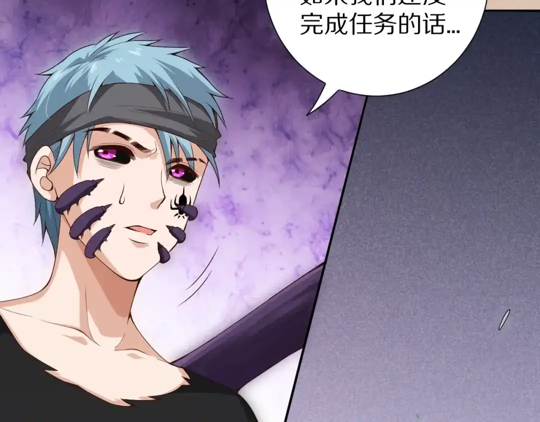 《最终魂意》第76话 恶意加身 第17页