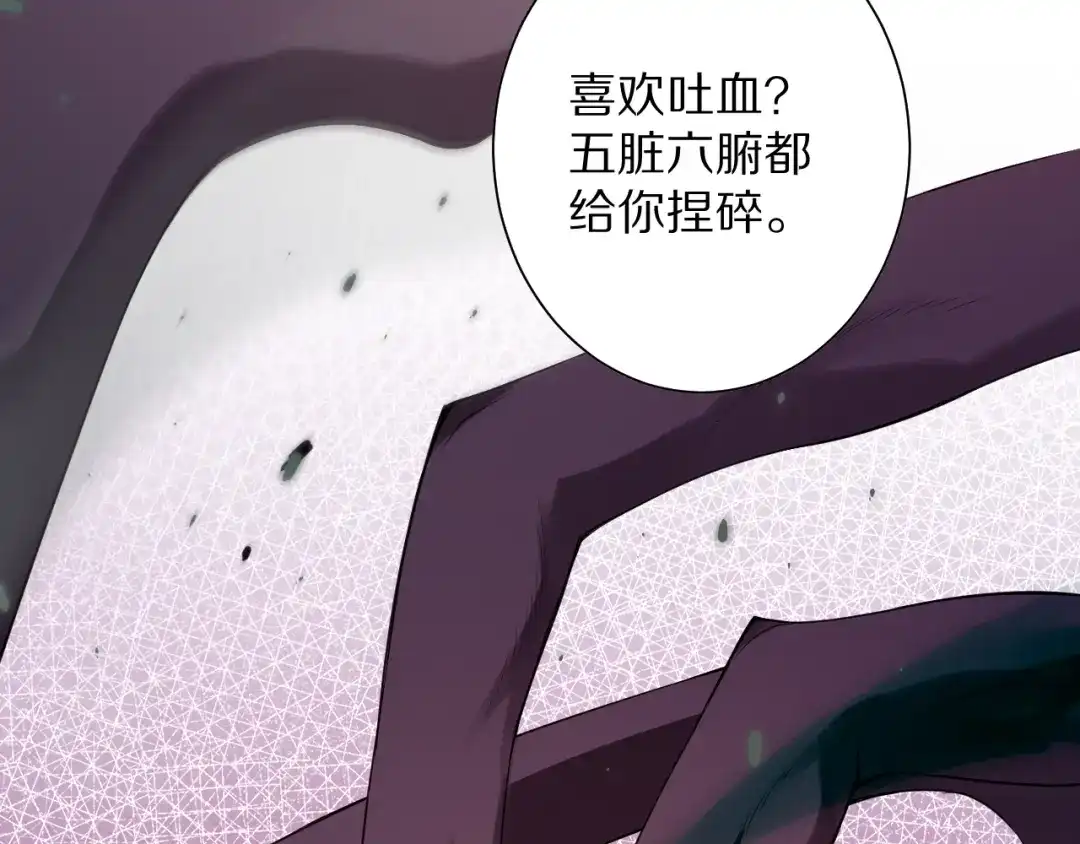 《最终魂意》第76话 恶意加身 第90页