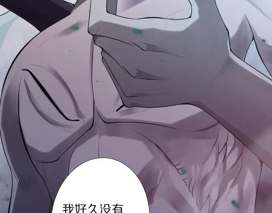 《最终魂意》第76话 恶意加身 第124页