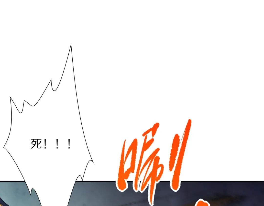 《最终魂意》第76话 恶意加身 第45页
