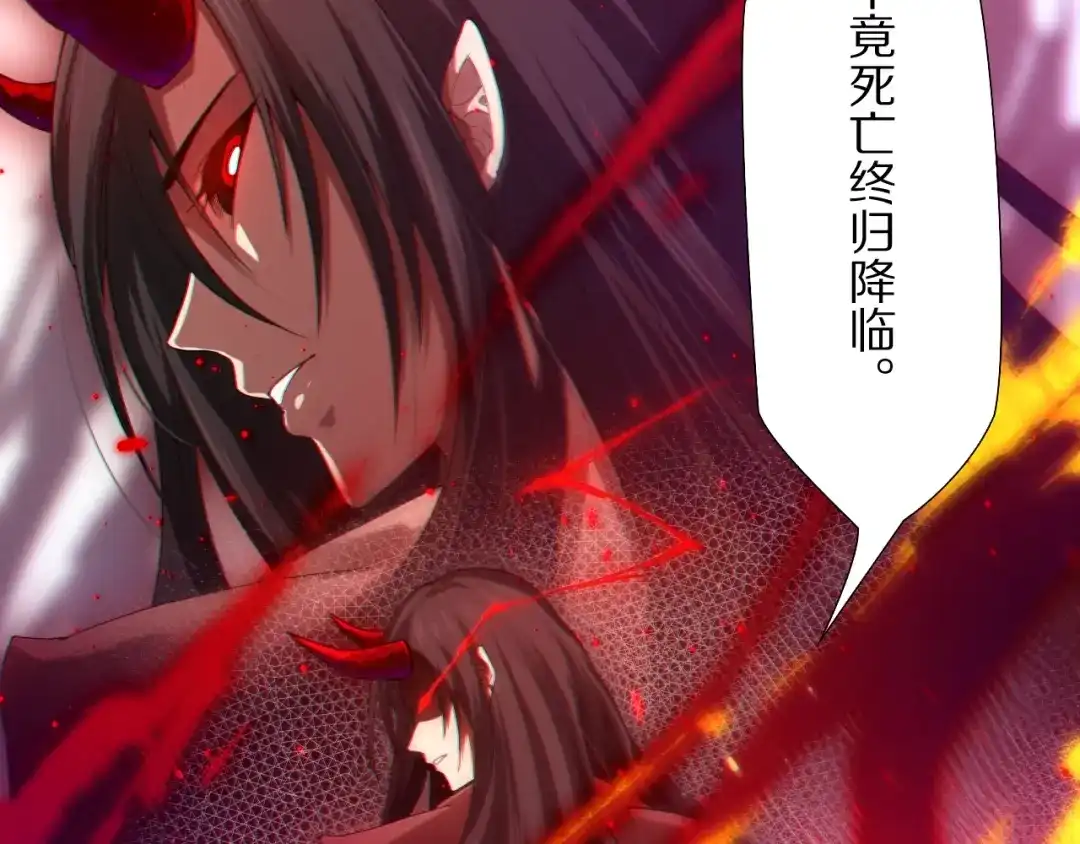 《最终魂意》第76话 恶意加身 第199页