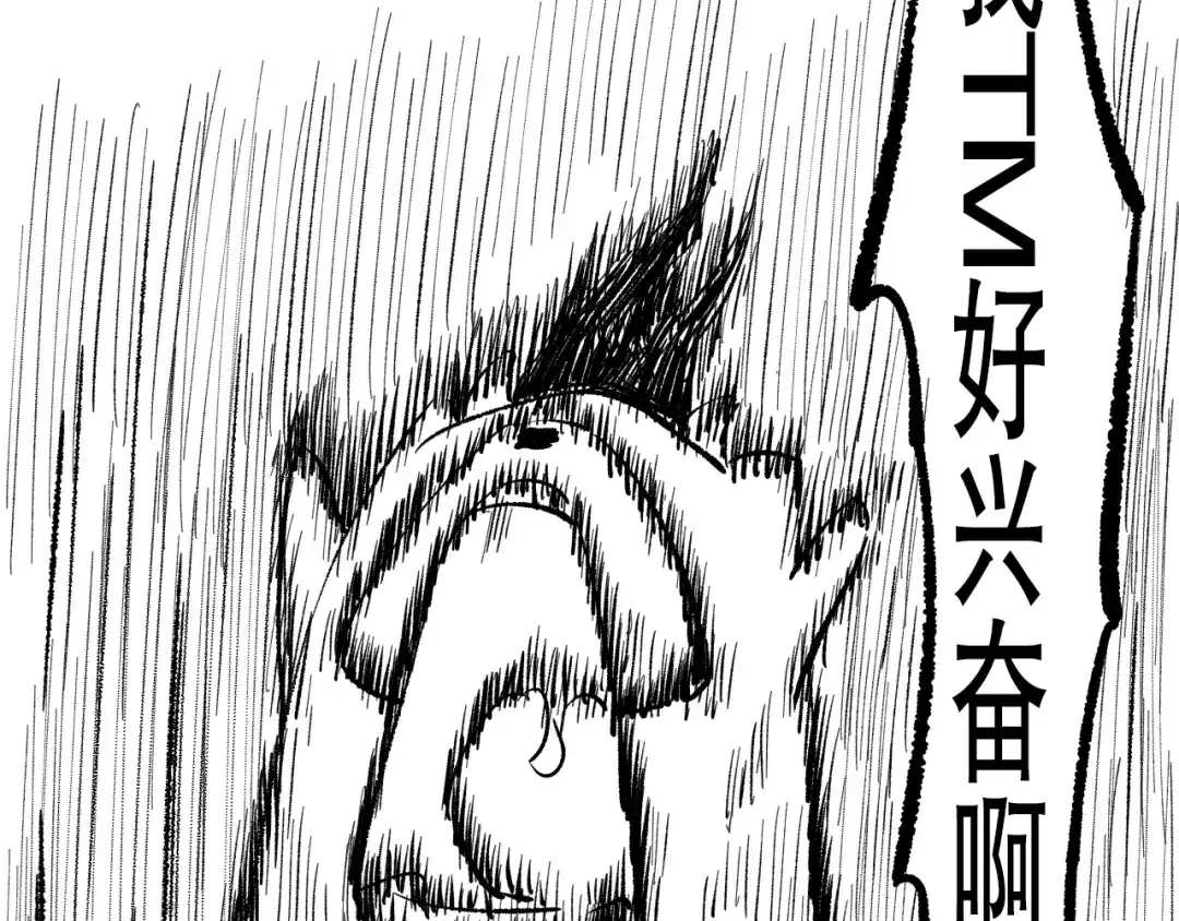 《最终魂意》第76话 恶意加身 第214页
