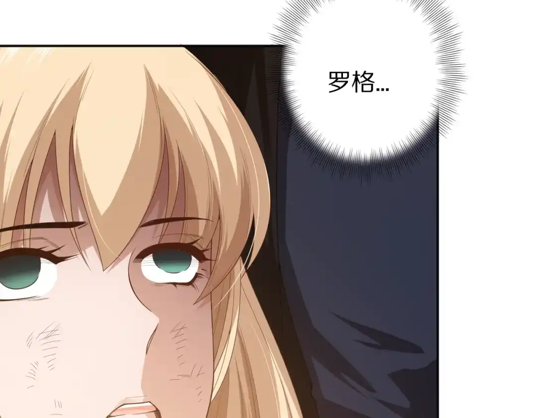 《最终魂意》第76话 恶意加身 第136页