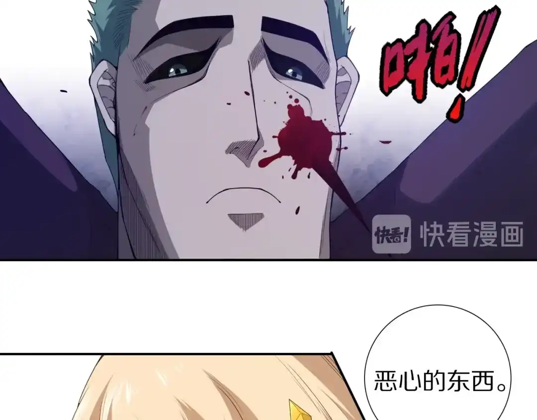 《最终魂意》第76话 恶意加身 第82页