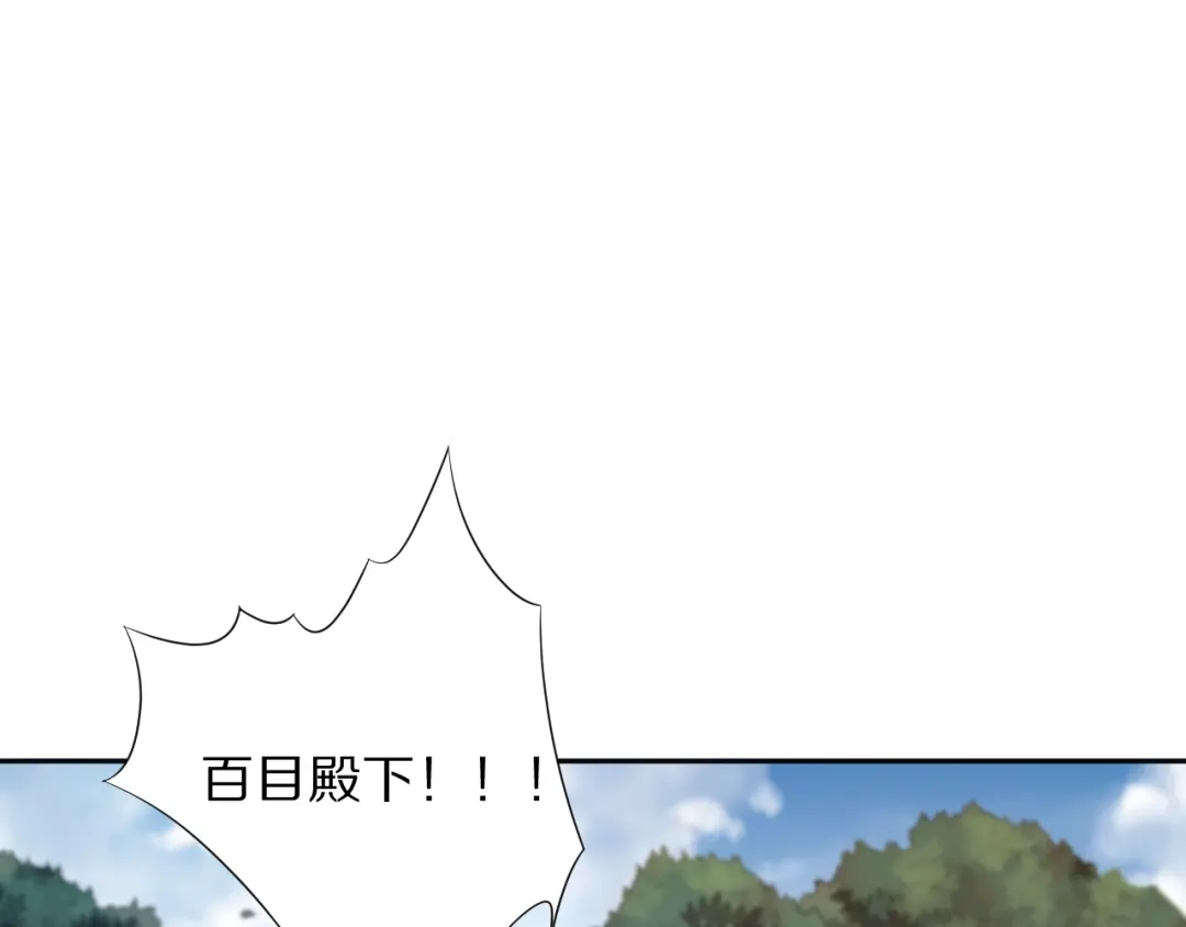 《最终魂意》第76话 恶意加身 第97页