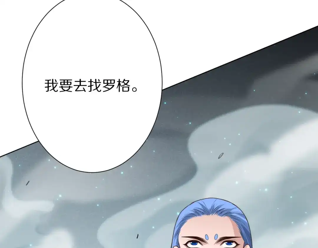 《最终魂意》第76话 恶意加身 第194页