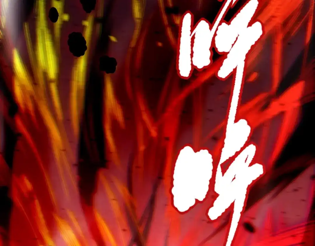 《最终魂意》第76话 恶意加身 第5页