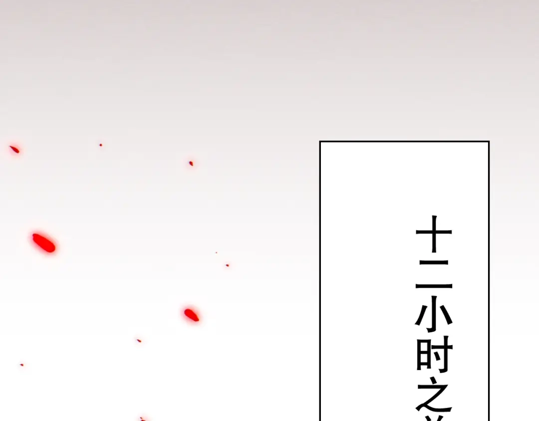 《最终魂意》第76话 恶意加身 第178页