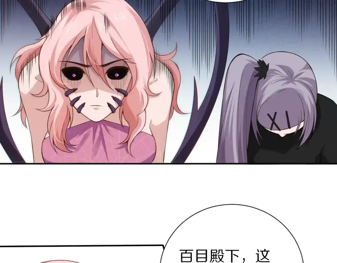 《最终魂意》第76话 恶意加身 第106页