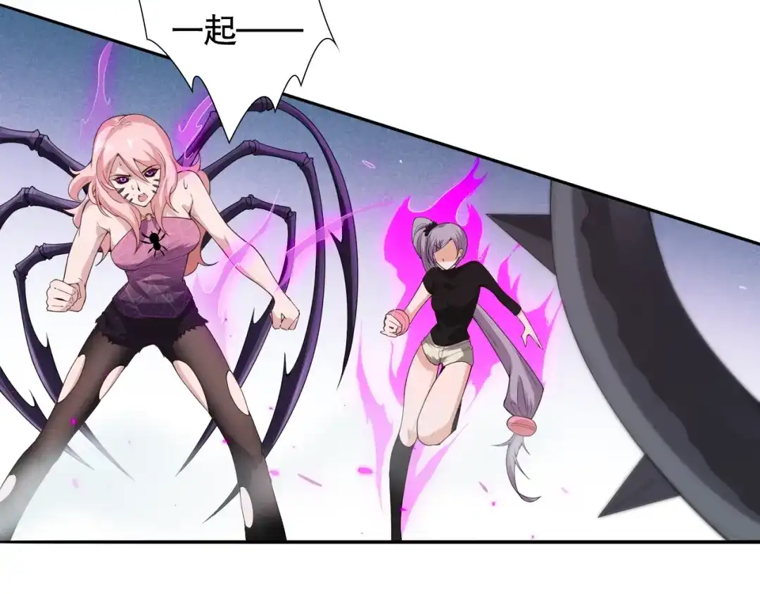 《最终魂意》第76话 恶意加身 第32页