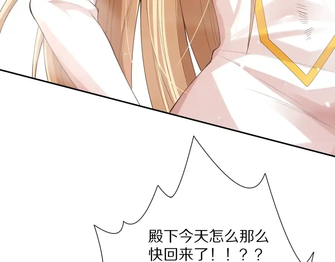 《最终魂意》第76话 恶意加身 第27页
