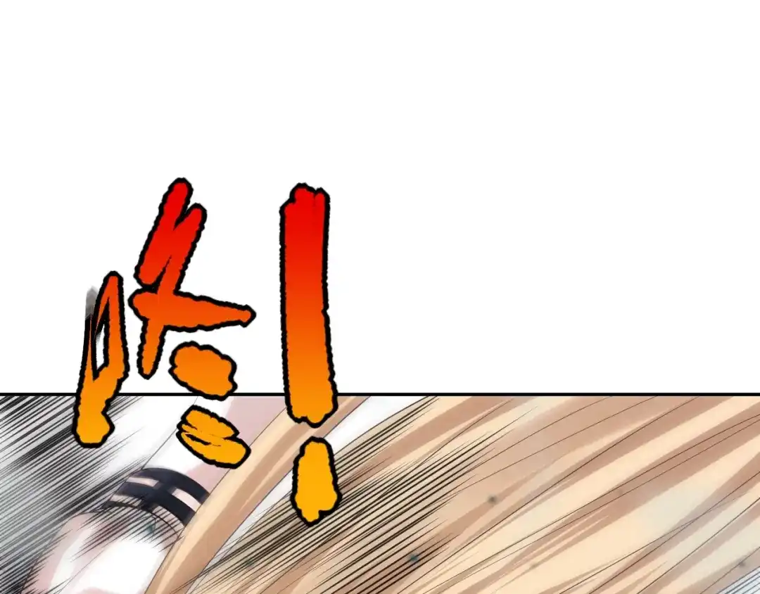 《最终魂意》第76话 恶意加身 第93页