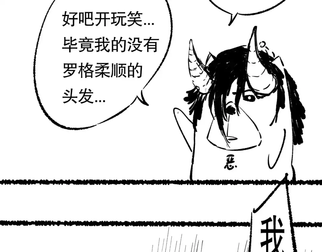 《最终魂意》第76话 恶意加身 第213页