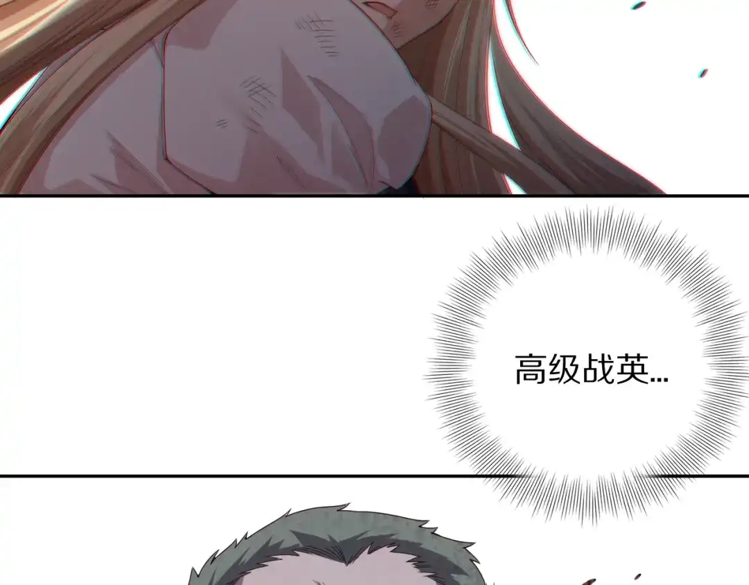 《最终魂意》第76话 恶意加身 第43页