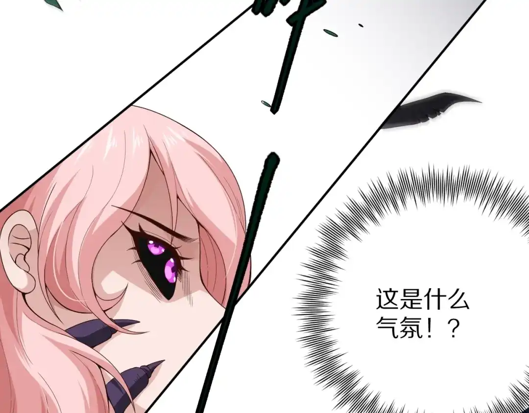 《最终魂意》第76话 恶意加身 第24页