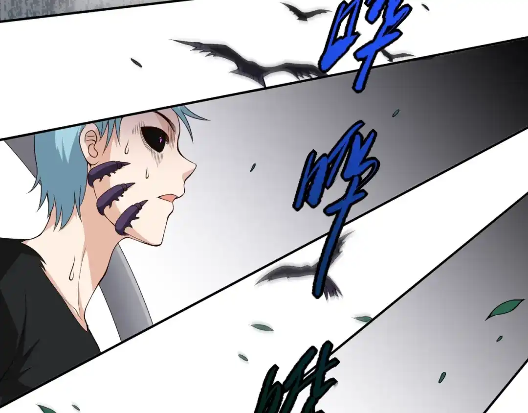 《最终魂意》第76话 恶意加身 第23页