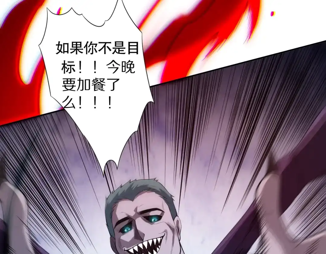 《最终魂意》第76话 恶意加身 第153页