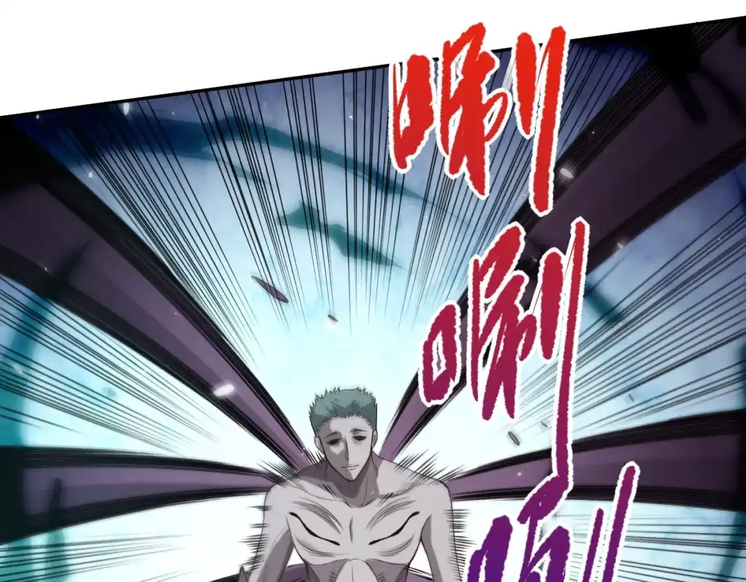 《最终魂意》第76话 恶意加身 第57页