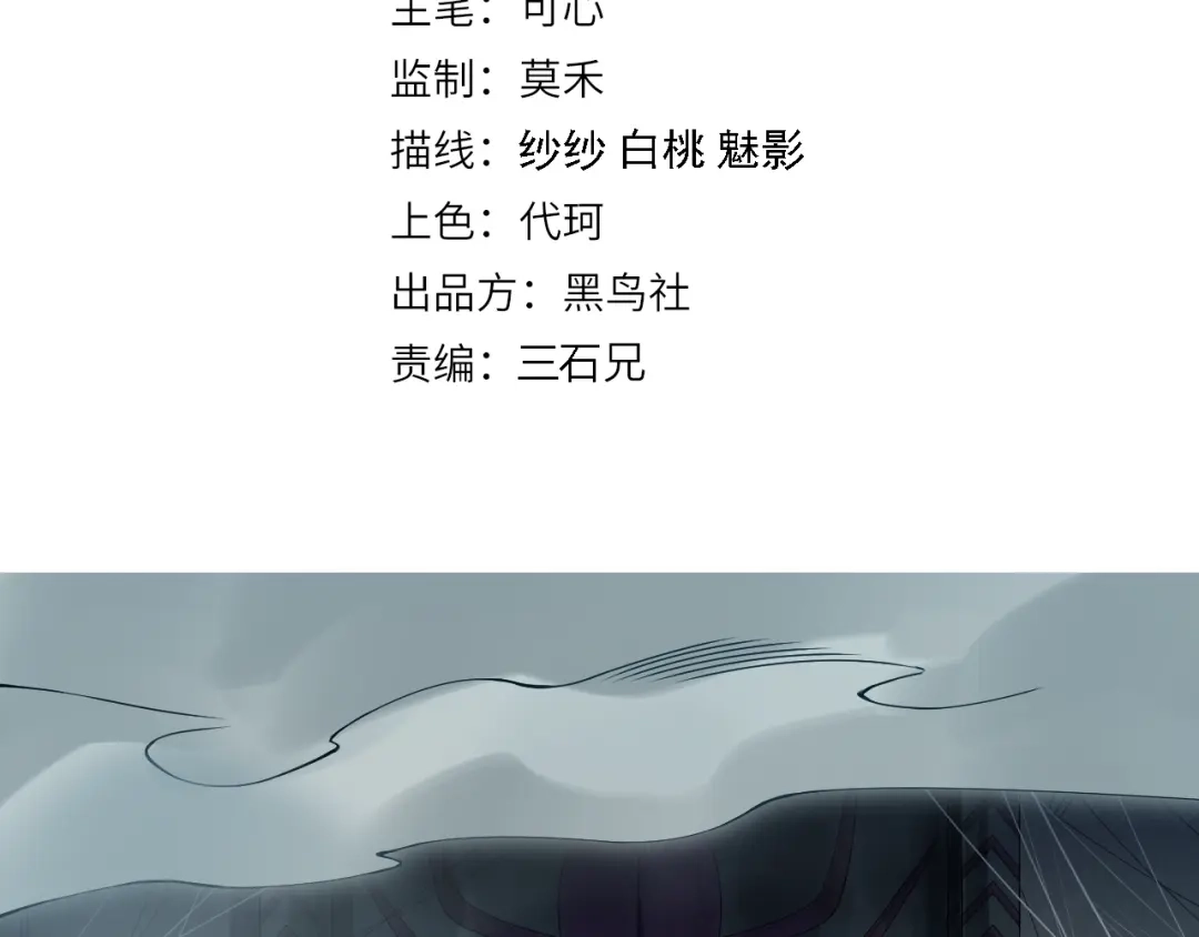 《最终魂意》第76话 恶意加身 第11页