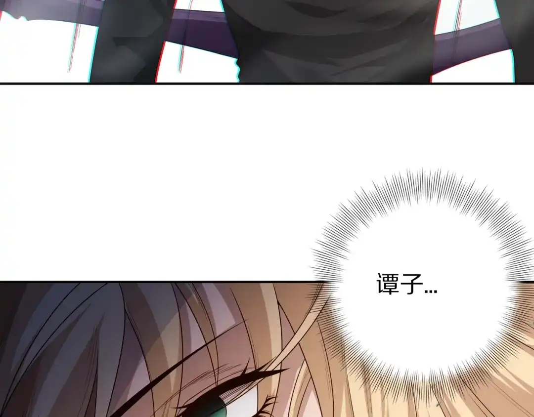 《最终魂意》第76话 恶意加身 第112页