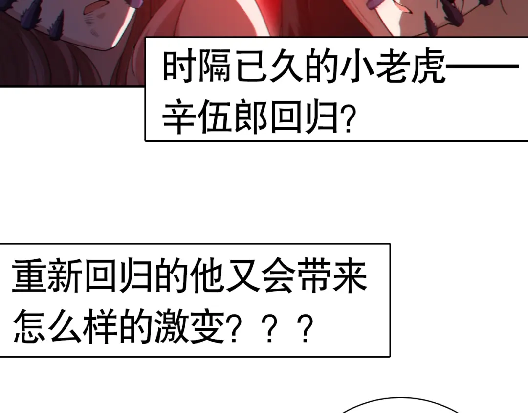 《最终魂意》第76话 恶意加身 第201页