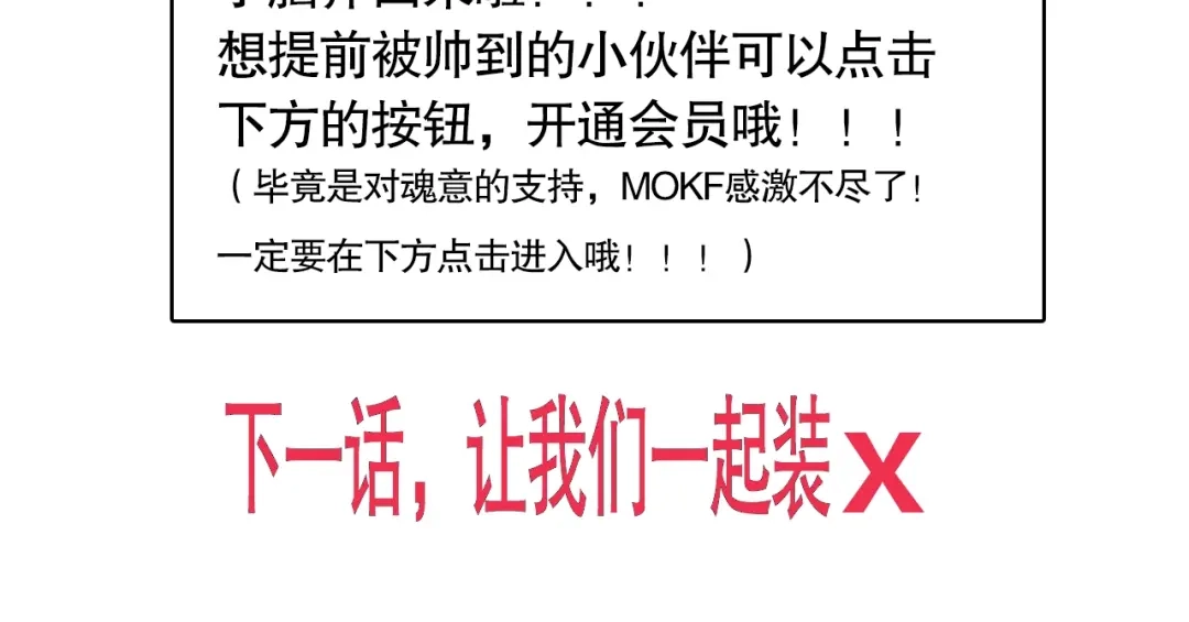 《最终魂意》第76话 恶意加身 第207页