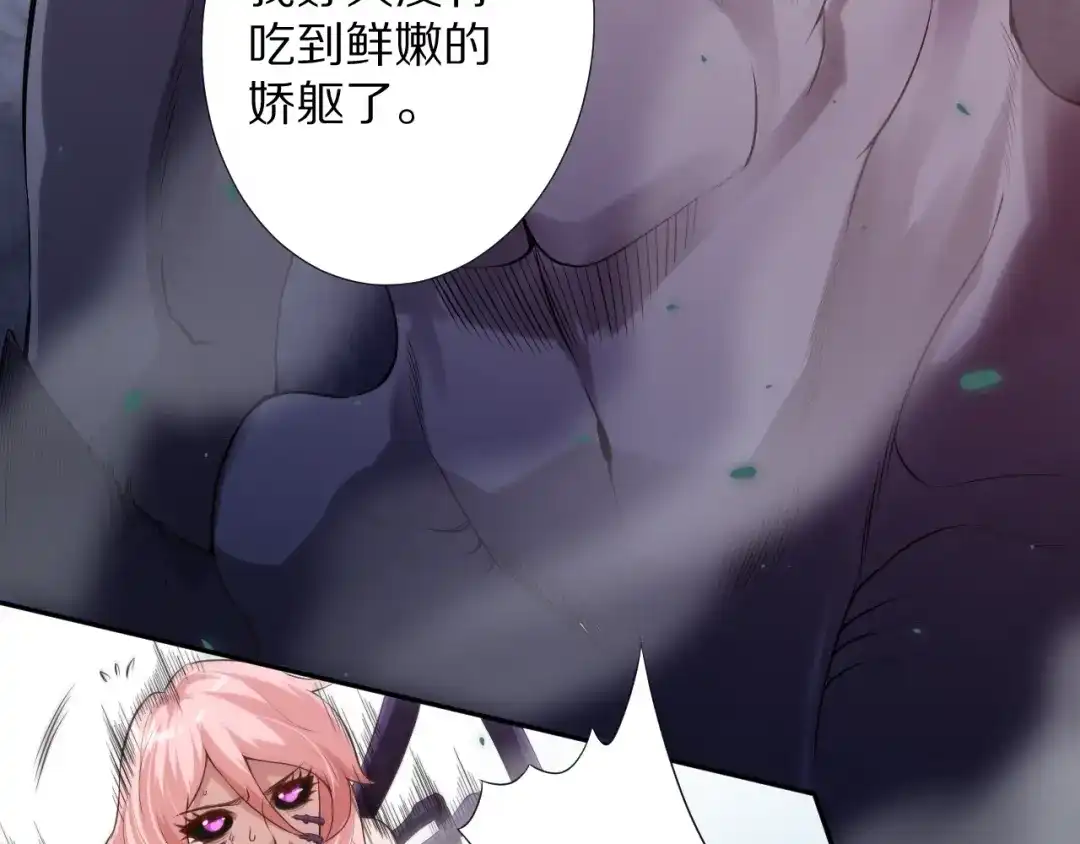 《最终魂意》第76话 恶意加身 第125页
