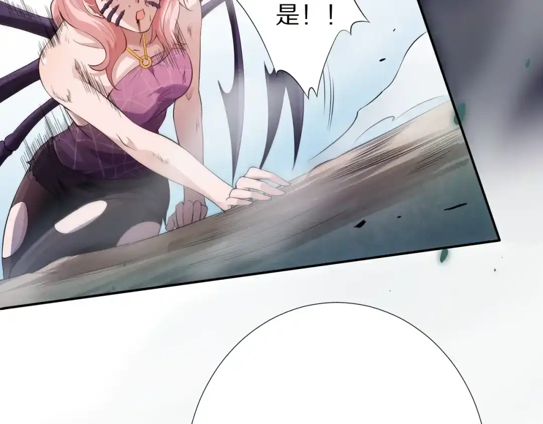 《最终魂意》第76话 恶意加身 第126页