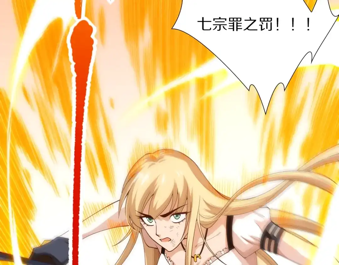 《最终魂意》第76话 恶意加身 第54页
