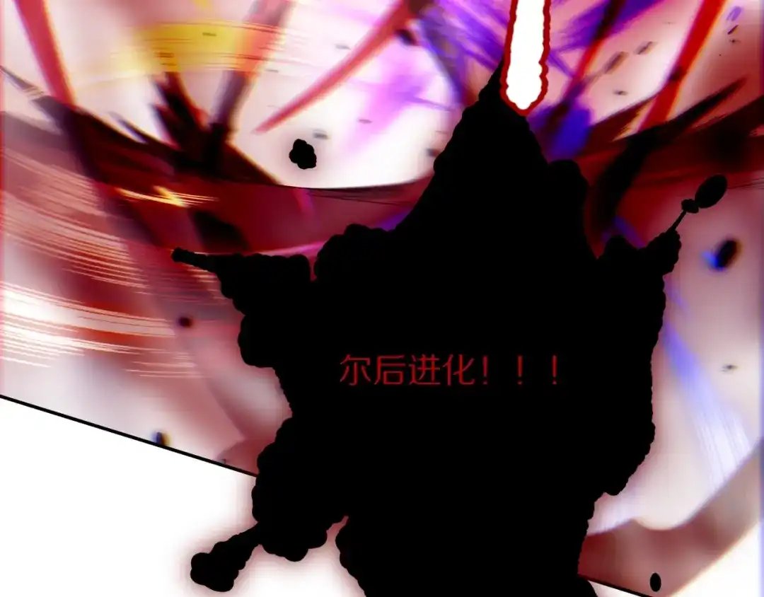 《最终魂意》第76话 恶意加身 第7页