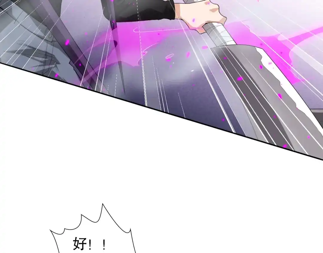 《最终魂意》第76话 恶意加身 第31页
