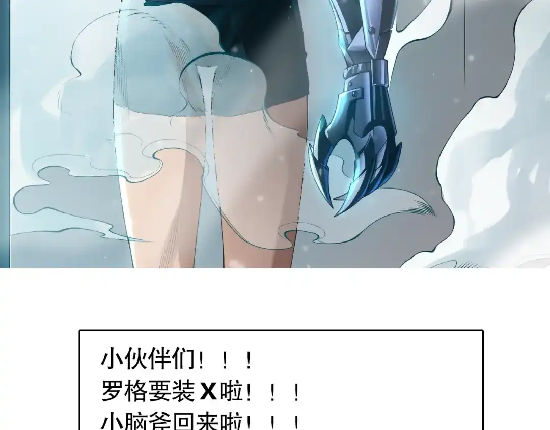 《最终魂意》第76话 恶意加身 第206页