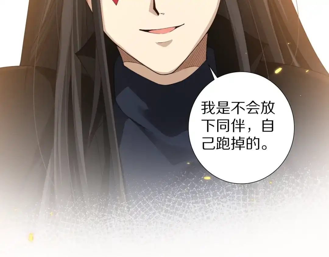 《最终魂意》第76话 恶意加身 第138页