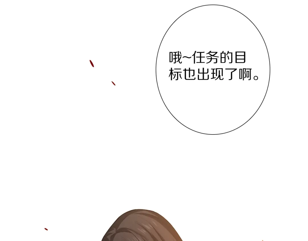《最终魂意》第76话 恶意加身 第132页
