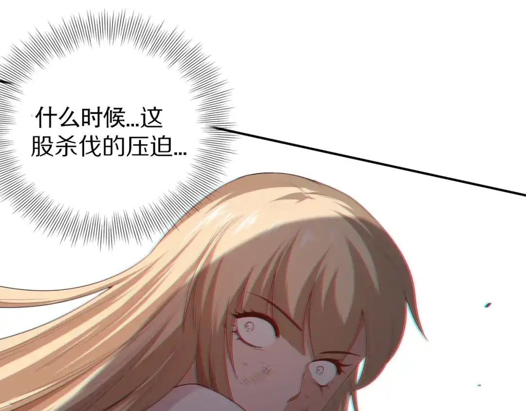 《最终魂意》第76话 恶意加身 第42页