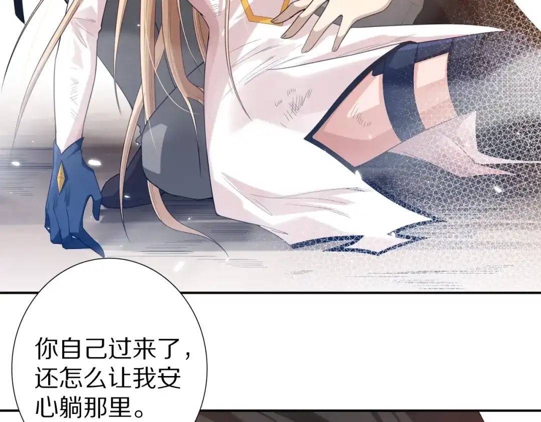 《最终魂意》第76话 恶意加身 第134页