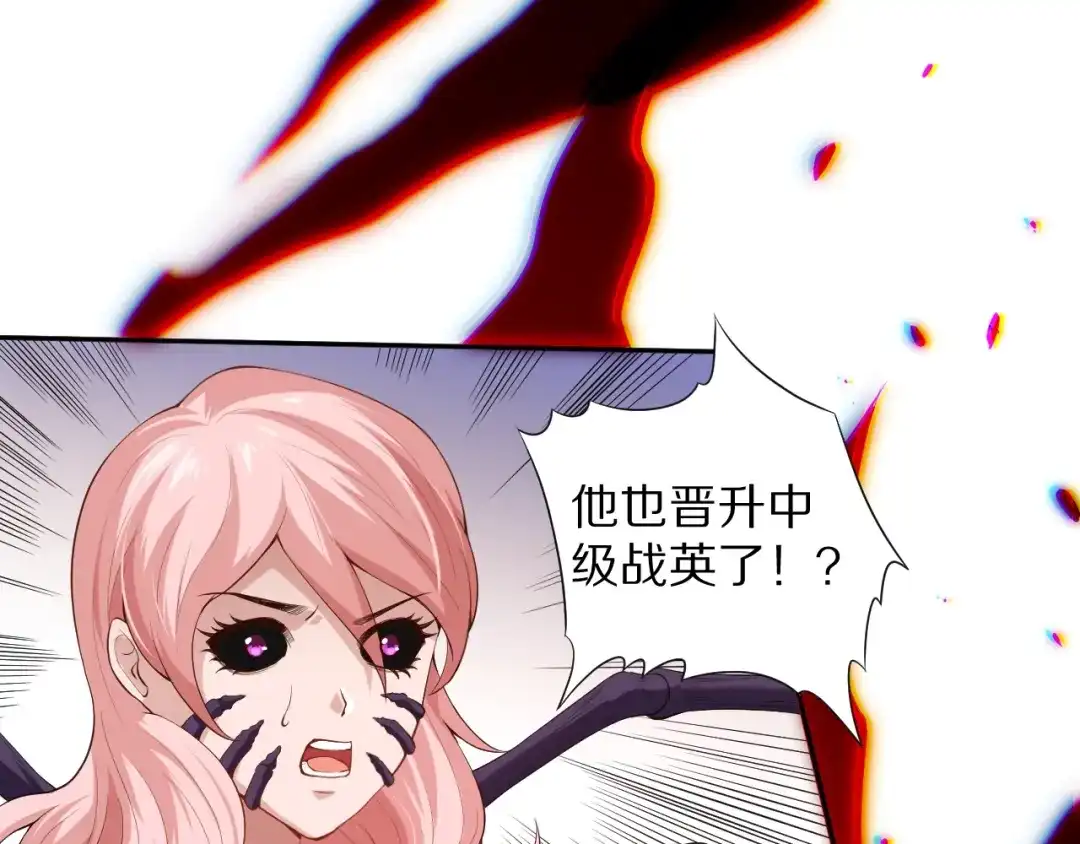 《最终魂意》第76话 恶意加身 第148页