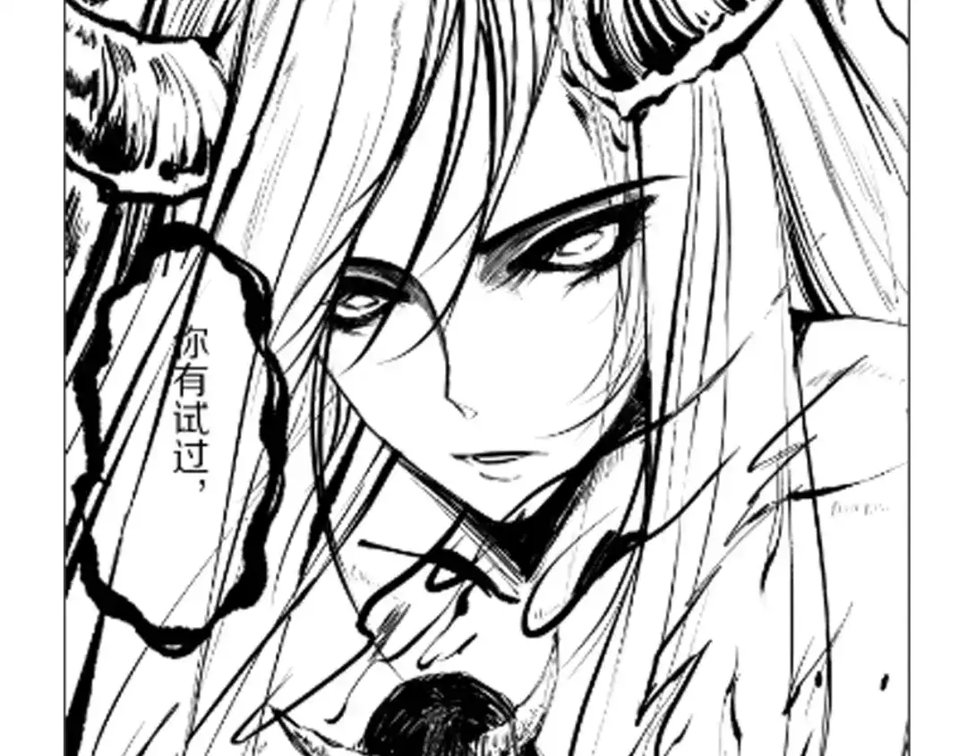 《最终魂意》第76话 恶意加身 第216页