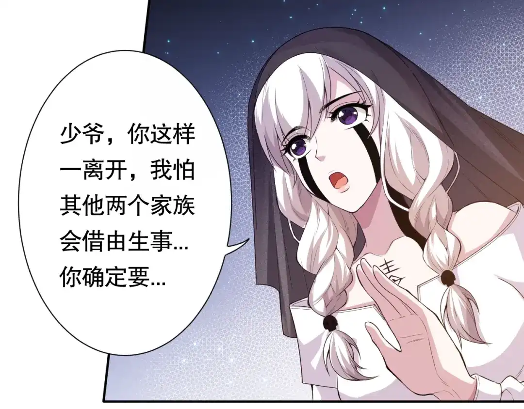 《最终魂意》第76话 恶意加身 第191页
