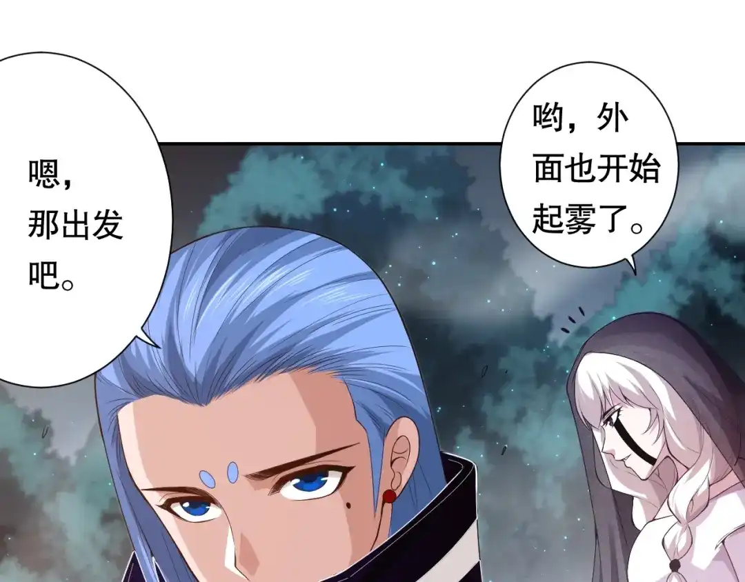 《最终魂意》第76话 恶意加身 第189页