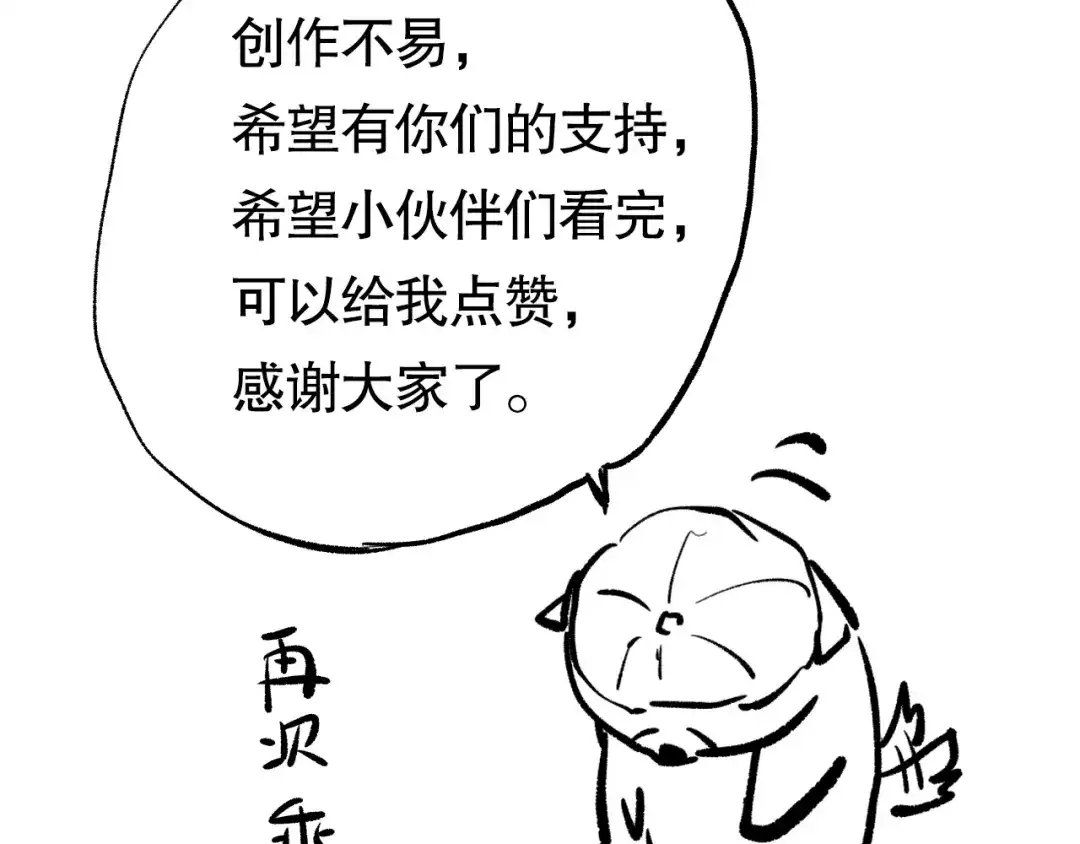 《最终魂意》第76话 恶意加身 第220页