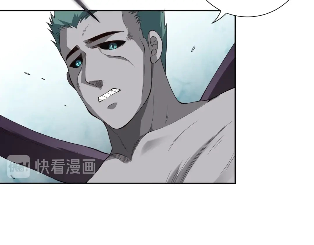 《最终魂意》第76话 恶意加身 第110页