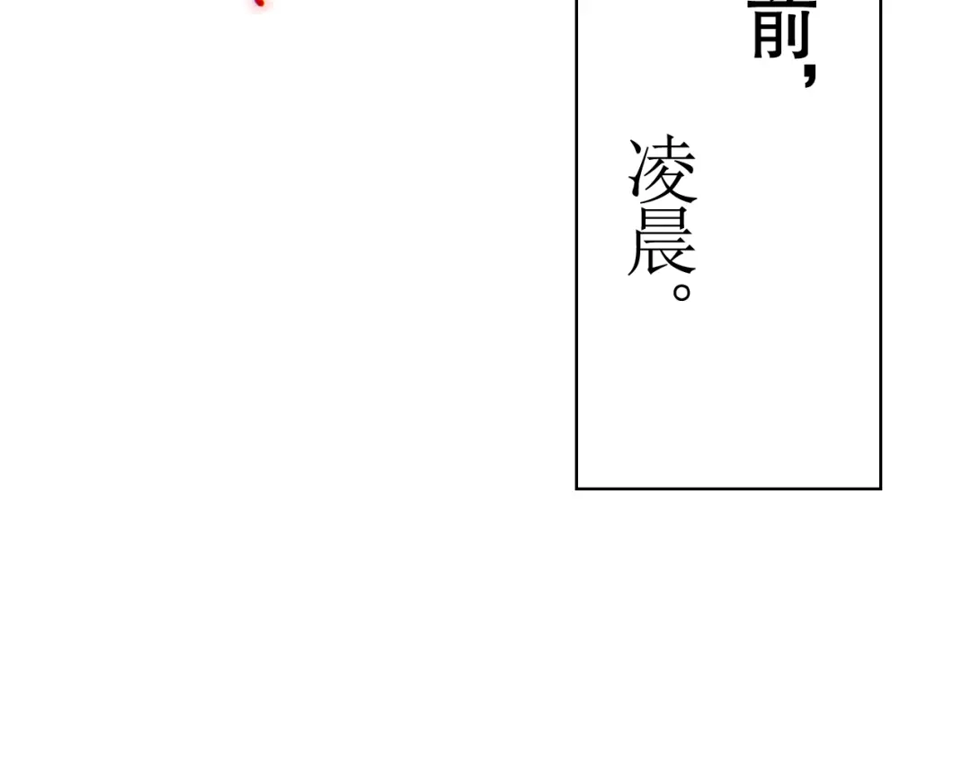 《最终魂意》第76话 恶意加身 第179页