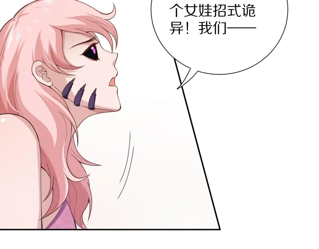 《最终魂意》第76话 恶意加身 第107页