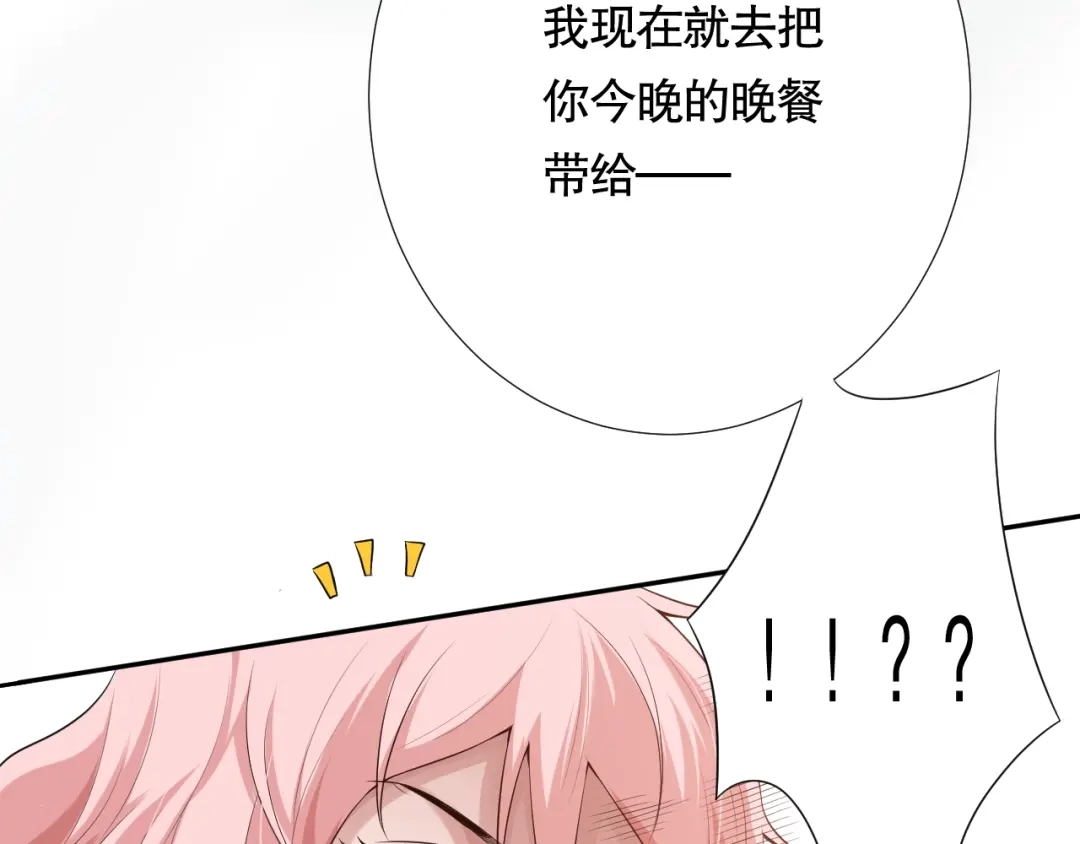 《最终魂意》第76话 恶意加身 第127页