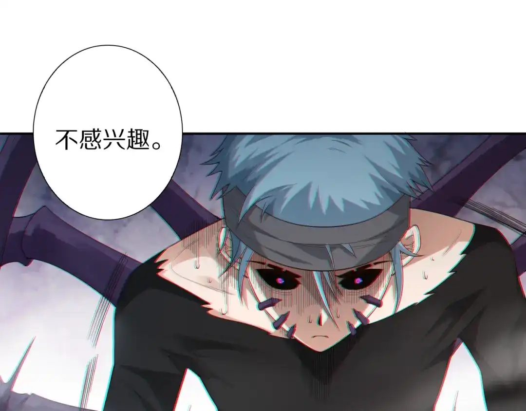《最终魂意》第76话 恶意加身 第111页