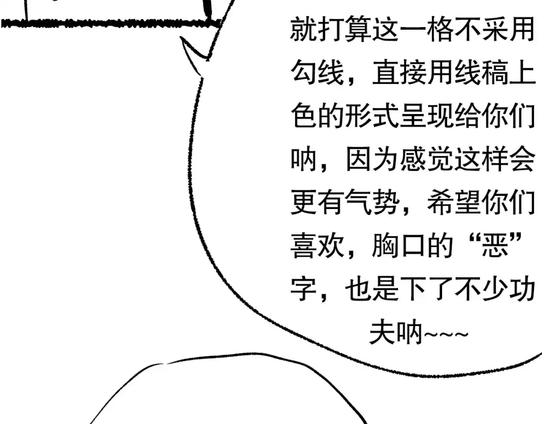 《最终魂意》第76话 恶意加身 第219页