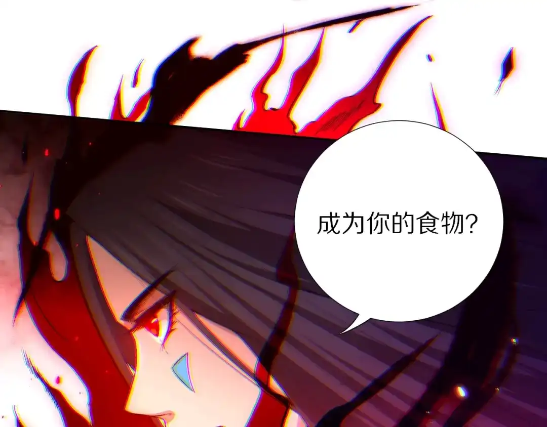 《最终魂意》第76话 恶意加身 第157页